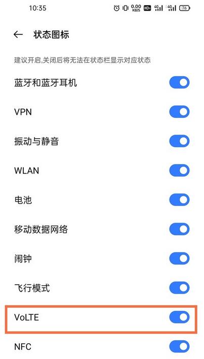 realme真我GT大师版关闭高清通话的方法 realme真我GT大师版如何关闭高清通话？