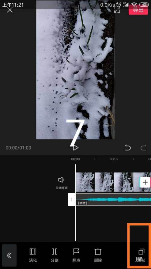剪映颤音特效怎么制作?剪映颤音特效制作方法