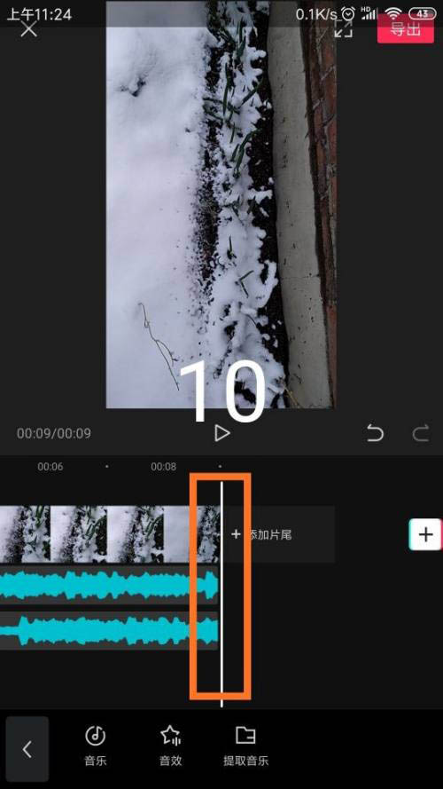 剪映颤音特效怎么制作?剪映颤音特效制作方法