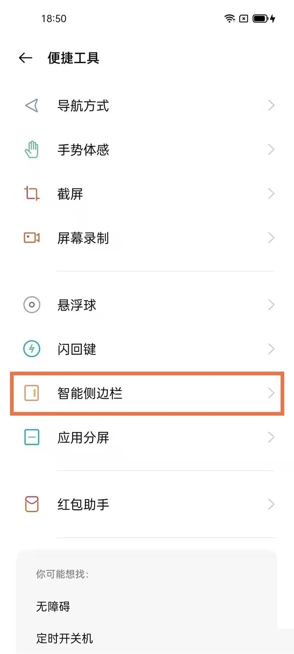 oppoa93怎么录屏?oppoa93录屏方法