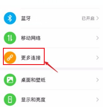 荣耀X20设置NFC的方法 荣耀X20如何设置NFC？