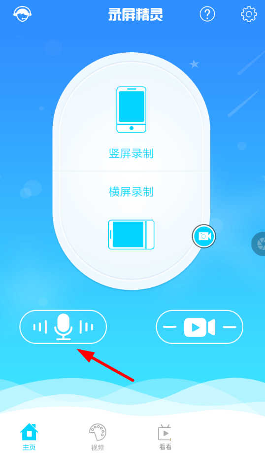 录屏精灵怎么录手机内部声音？录屏精灵录手机内部声音操作教程