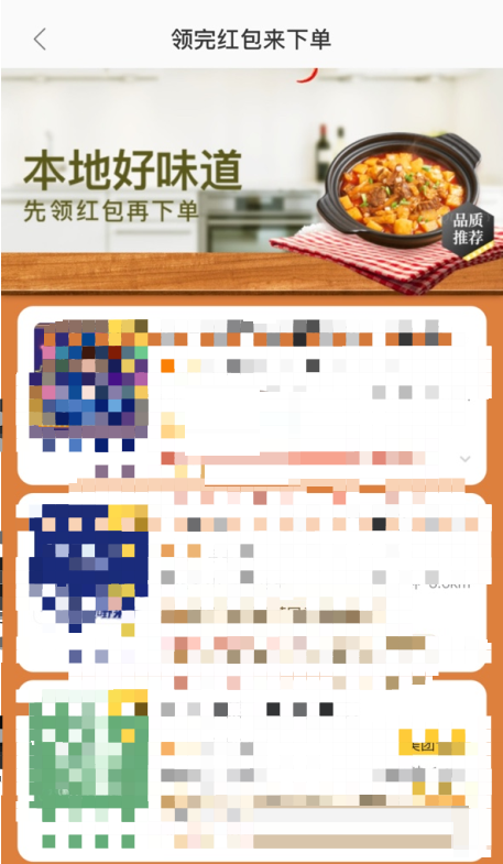 美团本地大牌红包怎么使用？美团本地大牌红包使用方法