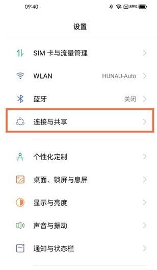 realme真我GT大师版在哪打开nfc？realme真我GT大师版打开nfc的方法