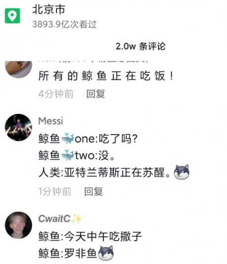 鲸鱼的叫声亚特兰蒂斯正在苏醒什么梗？鲸鱼的叫声亚特兰蒂斯正在苏醒梗的介绍