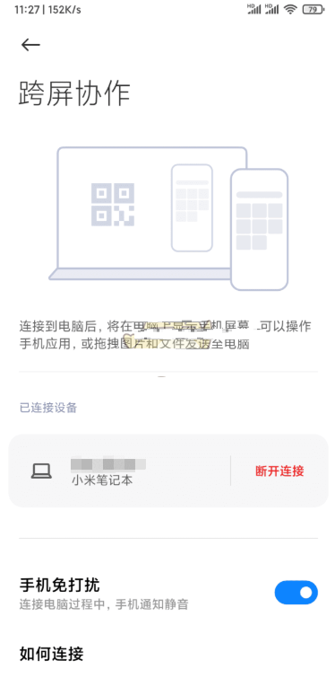 小米智能互联怎么连手机?小米智能互联连手机教程