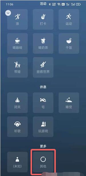 微信状态怎么设置?微信状态自定义设置教程