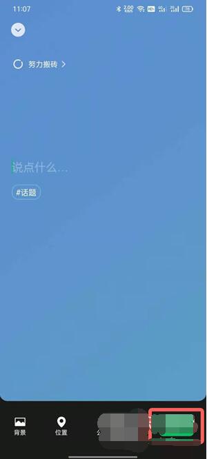 微信状态怎么设置?微信状态自定义设置教程