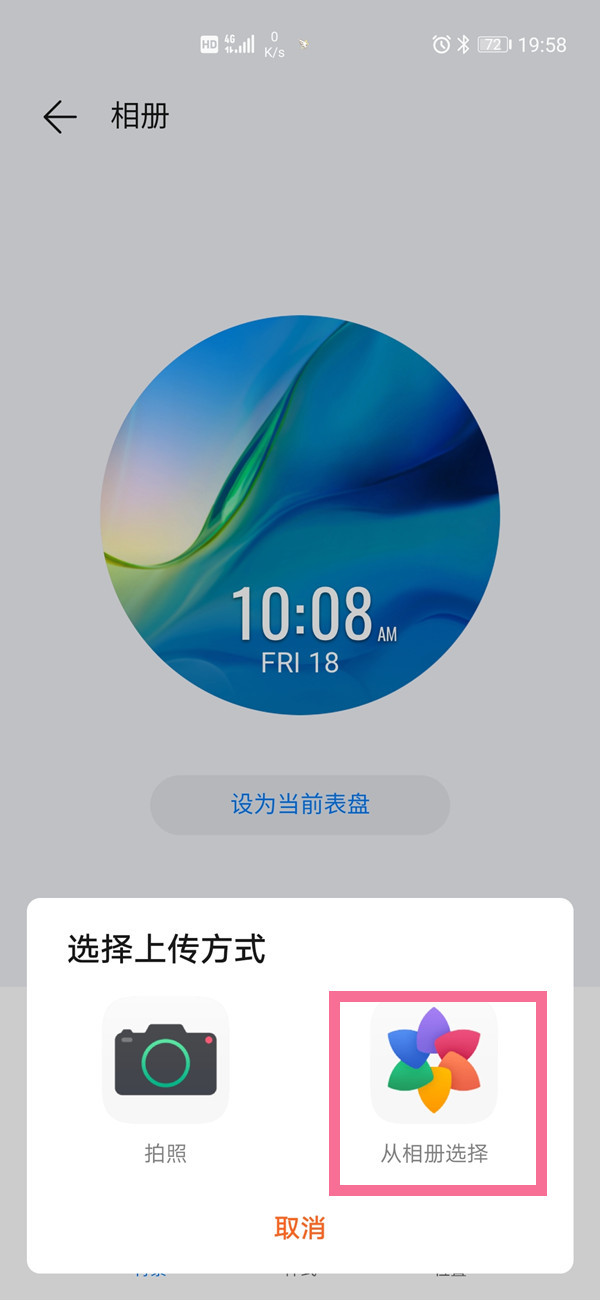 华为watchgt2e怎么设置表盘样式？华为watchgt2e设置表盘样式操作步骤