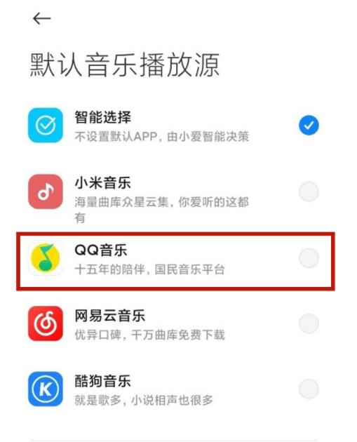 小爱同学如何连接qq音乐放歌?小爱同学连接qq音乐放歌的方法