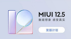 MIUI12.5增强版性能模式怎么开?MIUI12.5增强版性能模式开启教程