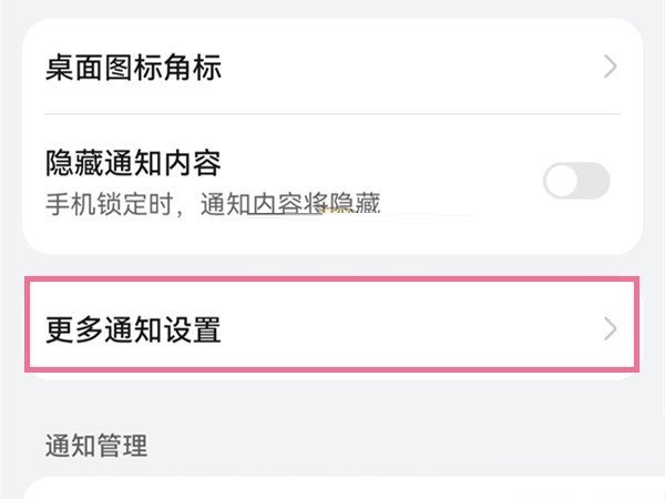 华为p50pro通知亮屏设置方法 华为p50pro通知亮屏怎么设置？