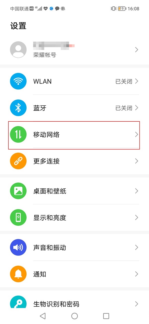 荣耀x20在哪里开热点?荣耀x20开热点教程
