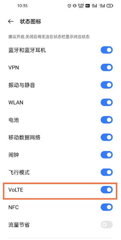 realme真我GT大师版怎么关闭HD状态图标？realme真我GT大师版关闭HD状态图标教程步骤