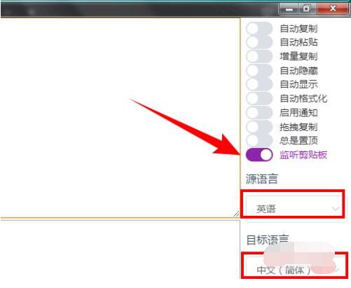 CopyTranslator怎么翻译文件？CopyTranslator翻译文件方法介绍