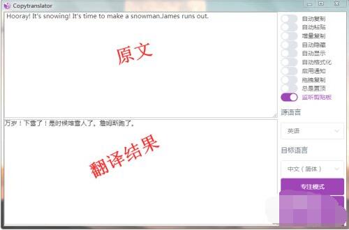 CopyTranslator怎么翻译文件？CopyTranslator翻译文件方法介绍