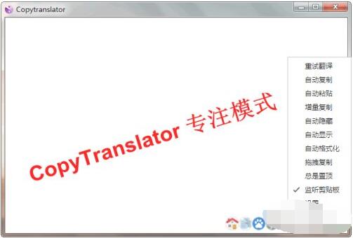 CopyTranslator怎么翻译文件？CopyTranslator翻译文件方法介绍