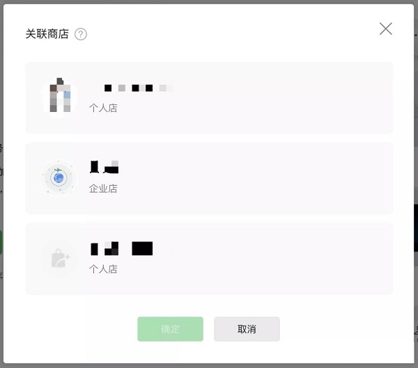 微信我的商店在哪里开通?微信我的商店开通教程