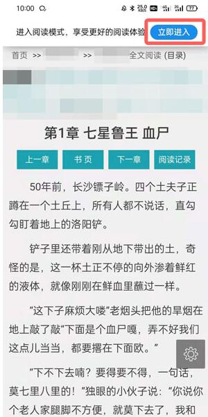 夸克阅读模式怎么调出来？夸克浏览器阅读模式调出来的方法