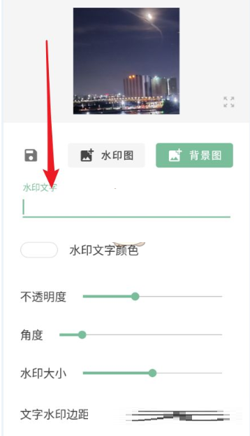 一个木函怎么加水印?一个木函图片水印设置教程