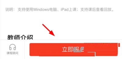 大米网校怎么报名课程?大米网校报名方法介绍