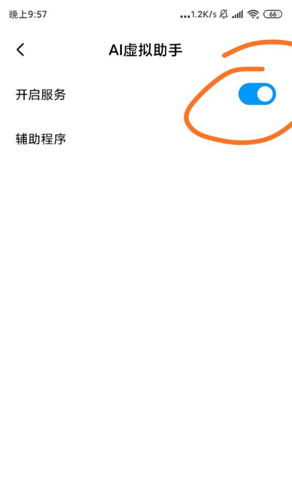 小爱同学AI电话助理怎么设置？小爱同学AI电话助理设置方法