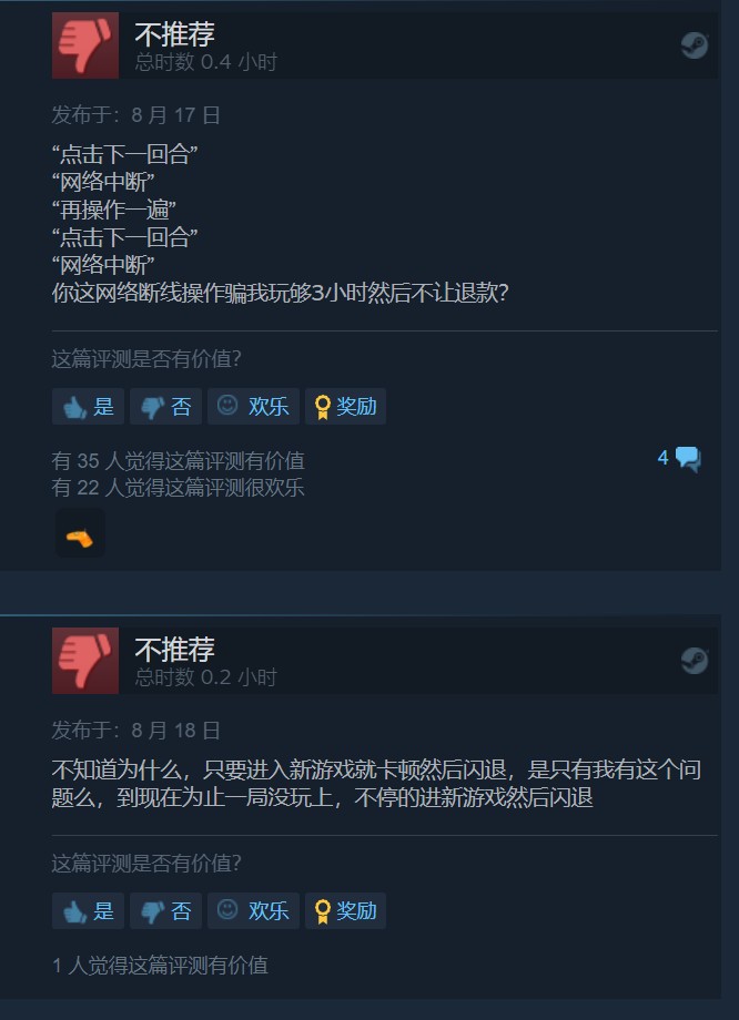 历史策略游戏《人类》Steam首发好评率75%