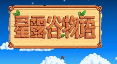 《星露谷物语》将于今年秋季登陆Xbox Game Pass