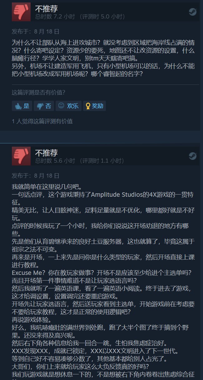 历史策略游戏《人类》Steam首发好评率75%
