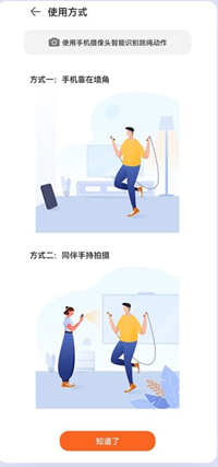 华为watch3跳绳功能如何使用?华为watch3跳绳功能使用方法