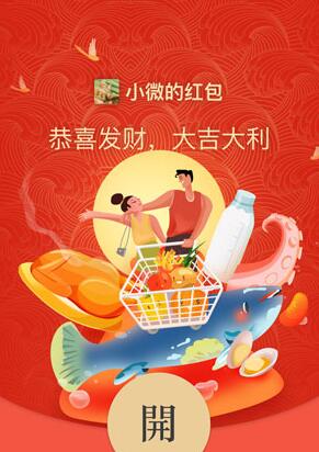 2021七夕红包封面怎么免费领取?2021七夕红包封面免费领取大全