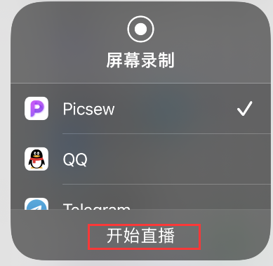 picsew怎样使用滚动截屏?picsew滚动截屏步骤