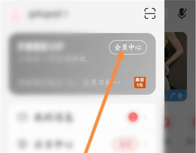 网易云音乐怎么认证学生身份？网易云音乐认证学生身份教程步骤