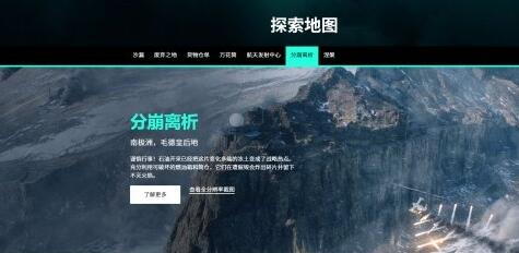 唯一的归乡之路!《战地2042》无邦者之旅第六部分介绍