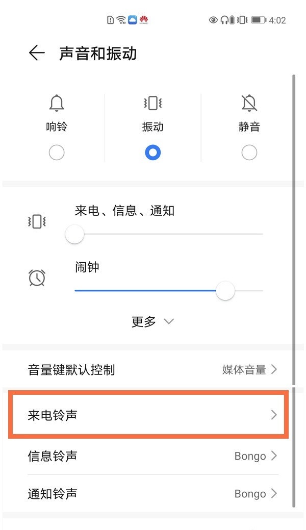 荣耀50怎么下载来电铃声?荣耀50下载来电铃声教程