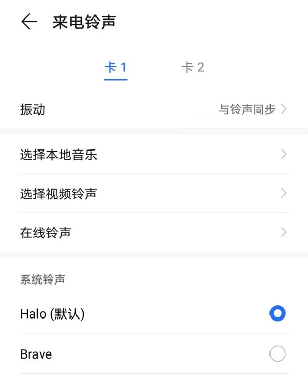 荣耀50怎么下载来电铃声?荣耀50下载来电铃声教程