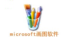 微软预热 Win11 画图全新设计 展示现代图标/圆角 UI/浅色和深色主题