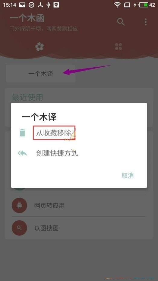 一个木函怎么收藏工具?一个木函收藏工具方法