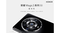 荣耀magic3屏幕多少度? 荣耀magic3屏幕参数