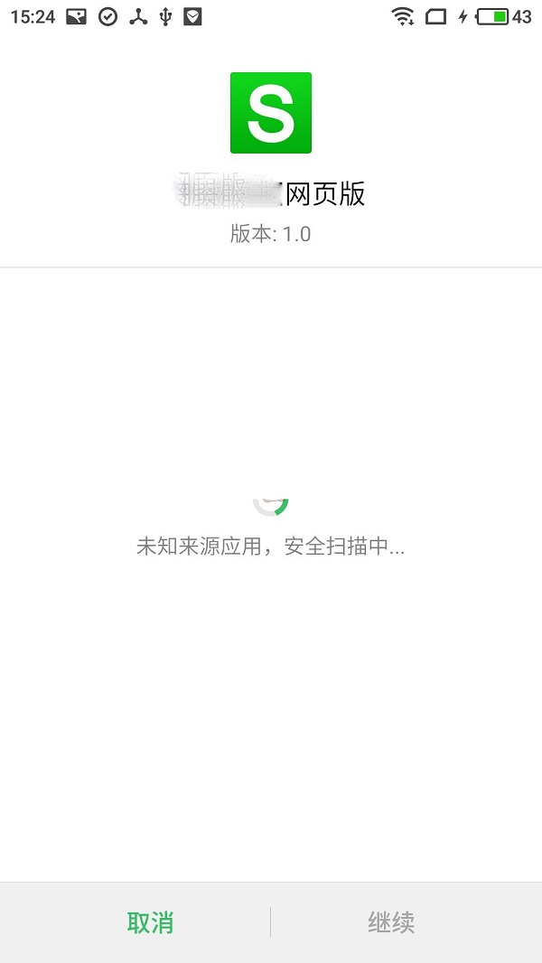 一个木函网页转应用怎样才能成功?一个木函网页转应用教程