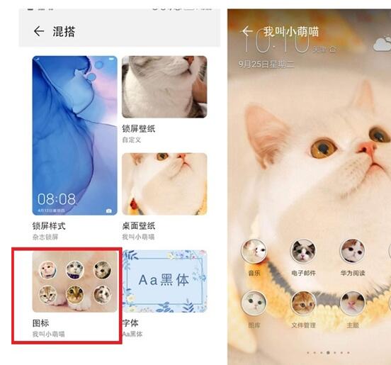 华为手机怎么自定义app名字?华为手机自定义app名字的方法