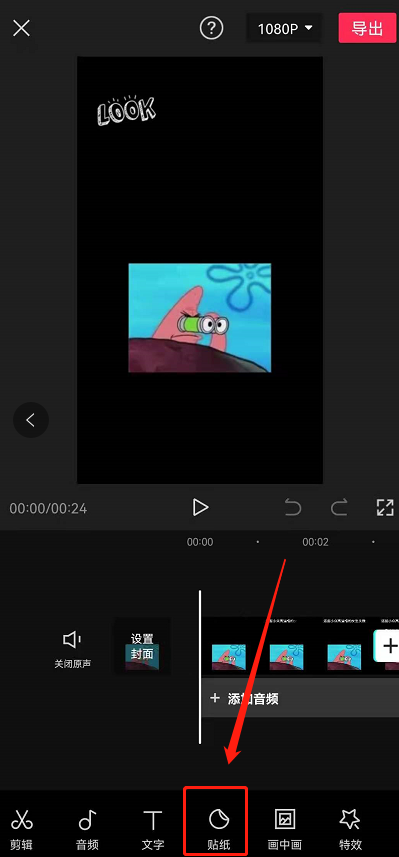 剪映怎么查看已收藏黑罐头素材？剪映查看已收藏黑罐头素材方法