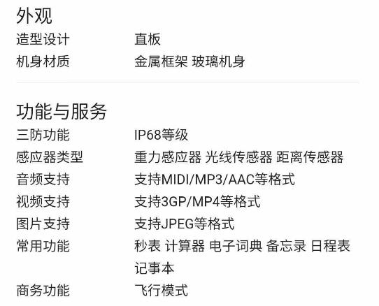 小米 MIX 4 详细配置图曝光 搭载骁龙888 Plus 预装MIUI 12.5