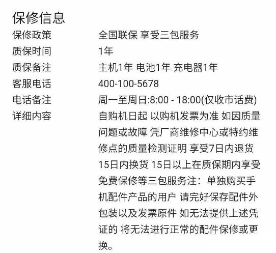 小米 MIX 4 详细配置图曝光 搭载骁龙888 Plus 预装MIUI 12.5