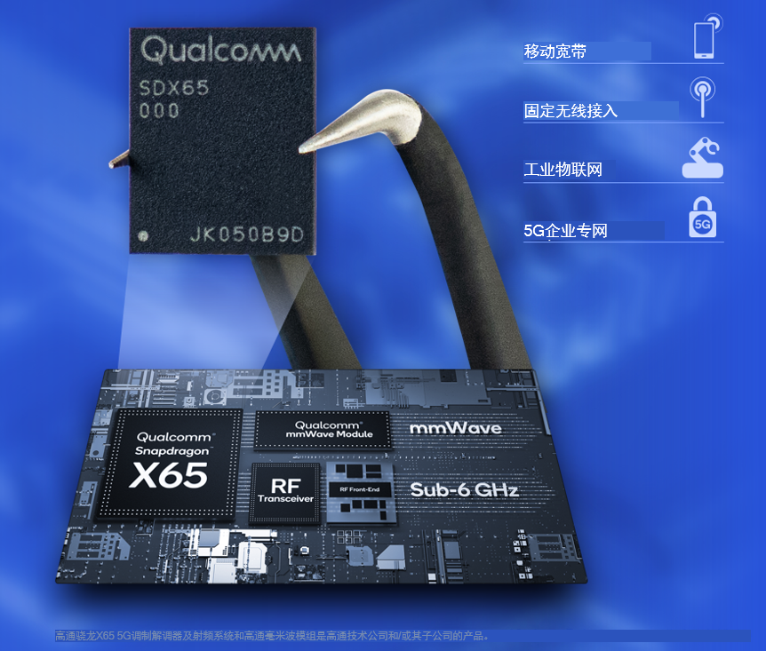 高通5G技术已斩获多个5G终端 重点转向物联网