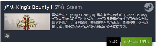 经典回合策略游戏《国王的恩赐2》正式发售 售价199元支持简中