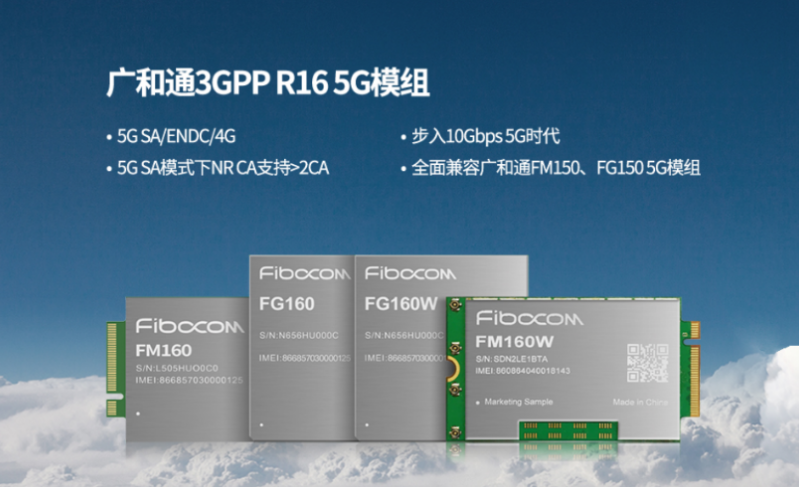 高通5G技术已斩获多个5G终端 重点转向物联网