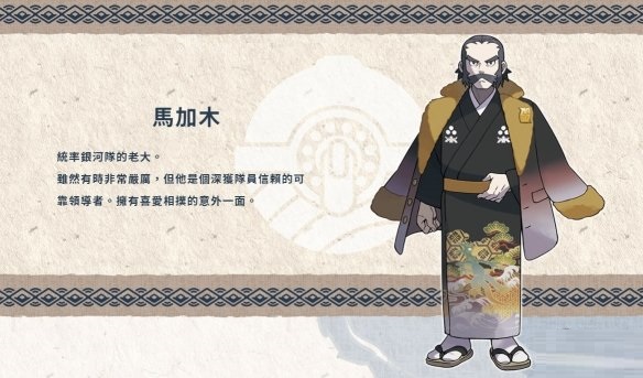 《宝可梦传说：阿尔宙斯》主要角色与新登场宝可梦介绍