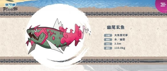 《宝可梦传说：阿尔宙斯》主要角色与新登场宝可梦介绍