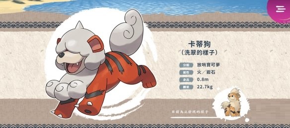 《宝可梦传说：阿尔宙斯》主要角色与新登场宝可梦介绍